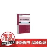 更年期精神病新治