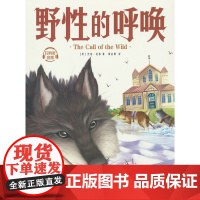 野性的呼唤(插图珍藏版)世界名著快乐读书吧,中小学生课外阅读语文指导书 提高写作能力