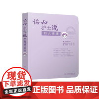 协和护士说——妇女健康