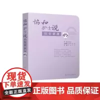 协和护士说——妇女健康