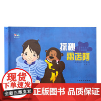 皮皮和点点的艺术冒险·探秘雷诺阿