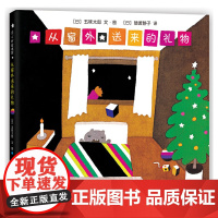 从窗外送来的礼物(2018版)