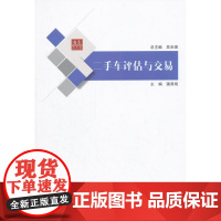 合众汽车馆:二手车评估与交易