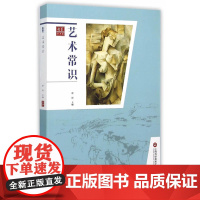 合众艺术馆:艺术常识