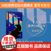 一只笼子,在寻找一只鸟 阿莉·史密斯,查理·考夫曼(Charlie Kaufman),李翊云 中信出版社 正版
