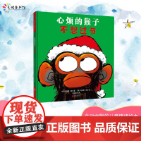 心烦的猴子不想过节