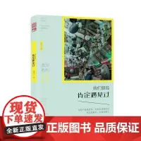 我们肯定曾经遇见过