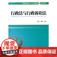 行政法与行政诉讼法