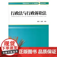 行政法与行政诉讼法