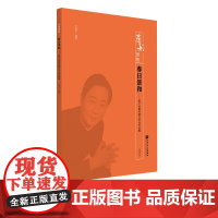 春日景和——笛子昆曲风格音乐会作品集