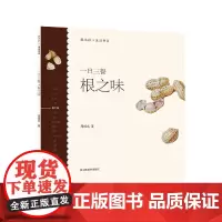 轻水彩生活书系——一日三餐·根之味