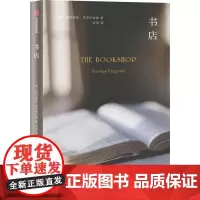 书店 佩内洛普菲茨杰拉德 中信出版社 正版书籍