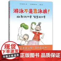 游泳不是靠泳裤