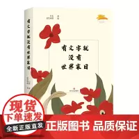 有文字就没有世界末日