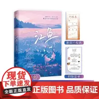 《江鱼2》晋江鱼霜娱乐圈双女主 虐心救赎成长之作