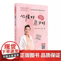 超级孕妈“微话题”·心情好,孕才好