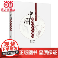 中国古代文学作品选(高等职业教育通识类课程教材)