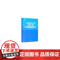 旅游科研立项成果汇编(2015-2016)