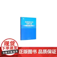 旅游科研立项成果汇编(2015-2016)