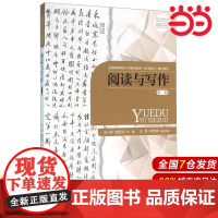阅读与写作(二).文小妮9787303201037