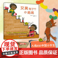 艾莫有了个小弟弟(新)