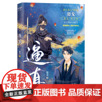 逼真 退戈 北京燕山出版社 正版书籍