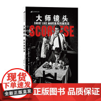 大师镜头 斯科塞斯篇