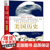 美国历史 : 英汉对照