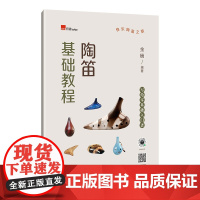 陶笛基础教程(陶笛小白入门课,50+首好听的陶笛曲,免费在线音视频,[示范+讲解+伴奏音乐]大礼包)