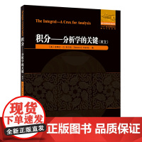 积分:分析学的关键(英文)
