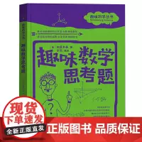 趣味数学