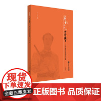 大青山下——笛子草原风格音乐会作品集
