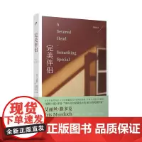 桂冠译丛:完美伴侣 (牛津大学哲学系教授、传奇小说家艾丽丝·默多克, 艾丽丝•默多克 人民文学出版社 正版书籍