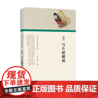 (历代书画手卷百品.绘画)赵昌·写生蛱蝶图