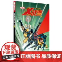 惊世绝俗X战警:天赋