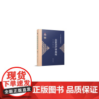 壮医治疗学基础