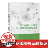 数学竞赛中的数学:为数学爱好者、父母、教师和教练准备的丰富资源.第二部