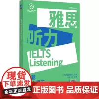 雅思听力真题核心词汇