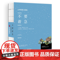不要着急 汪曾祺 宁波出版社 正版书籍