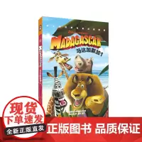 梦工场经典电影双语阅读·马达加斯加1 Madagascar