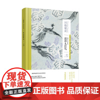 浅草九宫鸟(川端康成作品系列) 川端康成 上海译文出版社 正版书籍
