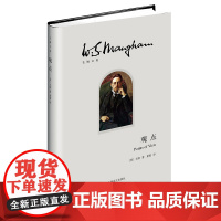 观点(毛姆文集) 毛姆 上海译文出版社 正版书籍