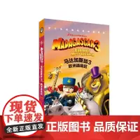 梦工场经典电影双语阅读·马达加斯加3:欧洲通缉犯 Madagascar 3: Europe's Most Wanted