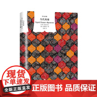 [ 正版书籍]当代英雄 译文经典 莱蒙托夫著 俄国十九世纪杰出诗人 俄罗斯长篇小说 黄金时代现实主义 上海译文