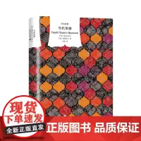 [ 正版书籍]当代英雄 译文经典 莱蒙托夫著 俄国十九世纪杰出诗人 俄罗斯长篇小说 黄金时代现实主义 上海译文