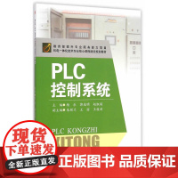 PLC控制系统