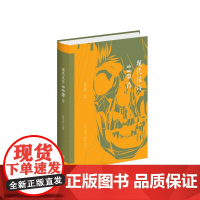 现代汉诗110首 蔡天新 主编 生活.读书.新知三联书店 正版书籍