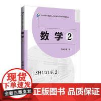 数学2