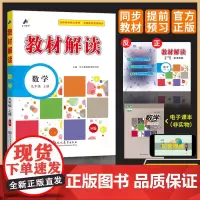 百川菁华2024秋教材解读初中数学九年级上册(华师HS)