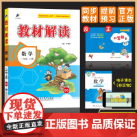 百川菁华2024秋教材解读小学数学二年级上册(北师版BS)